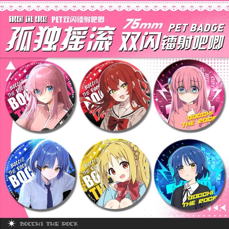 Lonely Rock PET Double Flash Bar Badge Little Lonely Hito Yudai 75mm Laser Fine Flash Tinplate Badge