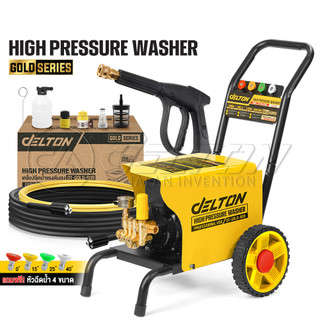 DELTON เครื่องฉีดน้ำแรงดันสูง Gold Series เครื่องฉีดน้ำ 220 บาร์ 3,000 วัตต์ รุ่นใหม่! DT-GOLD-909 ปรับแรงดันน้ำได้