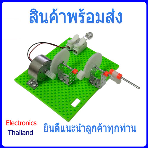 ผลิตกระแสไฟ ด้วย Motor DC มอเตอร์ โดยใช้ เฟือง เพิ่มรอบ (พร้อมส่งในไทย)