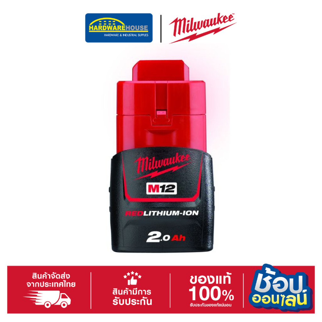 MILWAUKEE  แบตเตอรี่ 18V M18 HB3