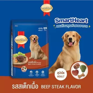 Smartheart dog food สมาร์ทฮาร์ท อาหารเม็ดสุนัข ขนาด 2.6-3 kg [ 1 ถุง ]