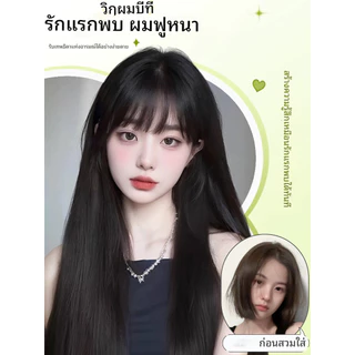 วิกผมยาวตรงสีดําสมจริงสไตล์เกาหลีสําหรับผู้หญิง 60 ซม วิกผมยาวผู้หญิง Wig วิกผมแบบสวมครอบ ผมยาวมีหน้าม้า
