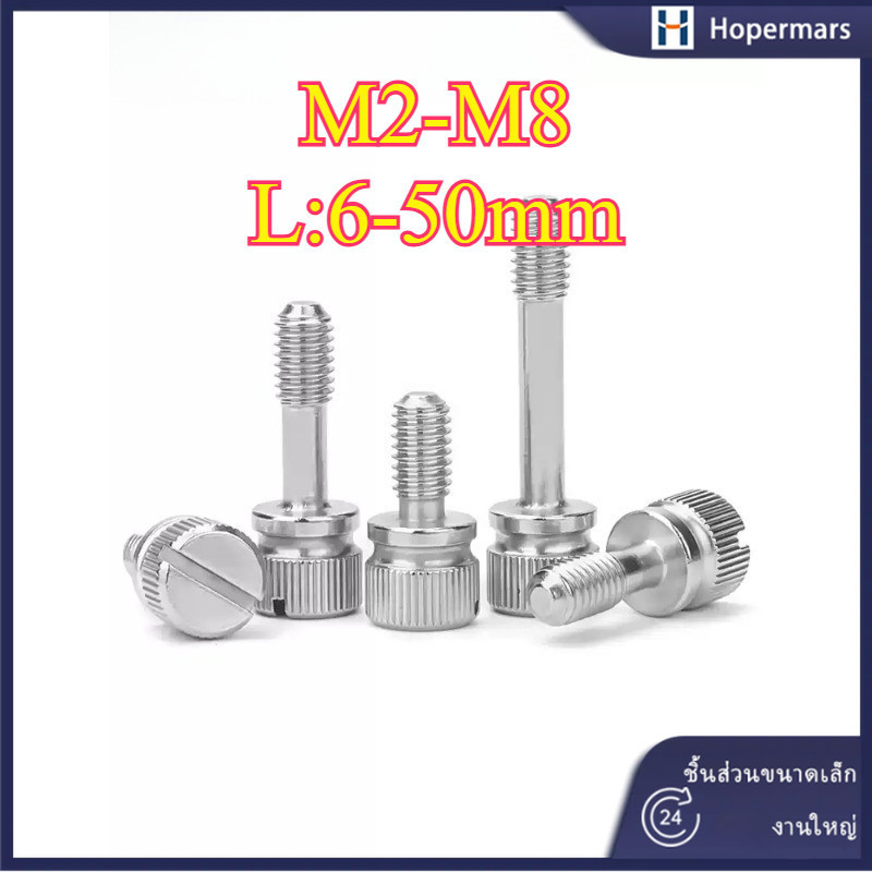 304 สแตนเลสสตีลไม่ถอดสกรู M2/M2.5/M3/M4/M5/M6/M8 (HA-LR-TH)