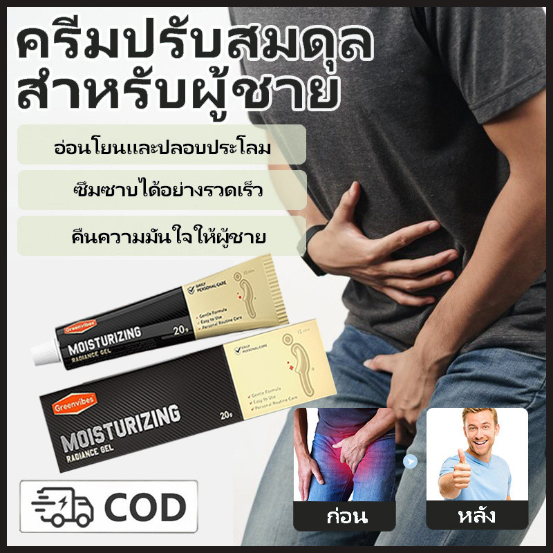 Greenvibes เจลสมุนไพรดูแลต่อมลูกหมากสำหรับผู้ชาย บรรเทาอาการปวด-ลดความเมื่อยล้า ดูแลสุขภาพรายวัน
