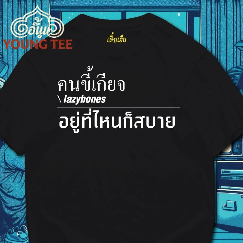 ( เสื้อผ้าคนขี้เกียจใส่สบายได้ทุกที่ ) ดอกไม้ผ้าไหมไทย แขนสั้นเรียบง่าย แขนเอียง เอนวี่สบู่ shirt