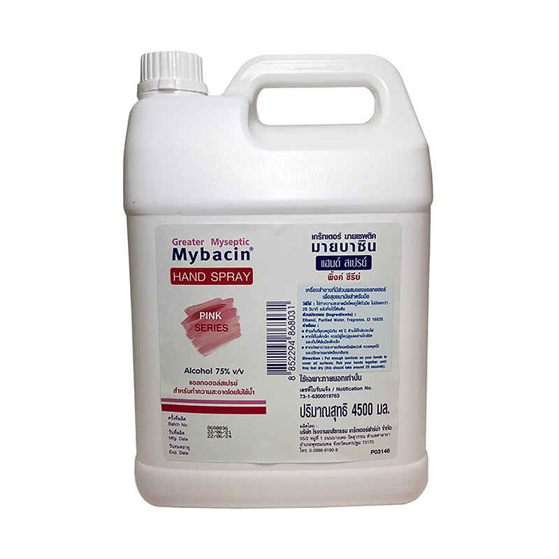 MYSEPTIC MYBACIN แอลกอฮอล์ PinkSeries ขนาด 4500 มล.