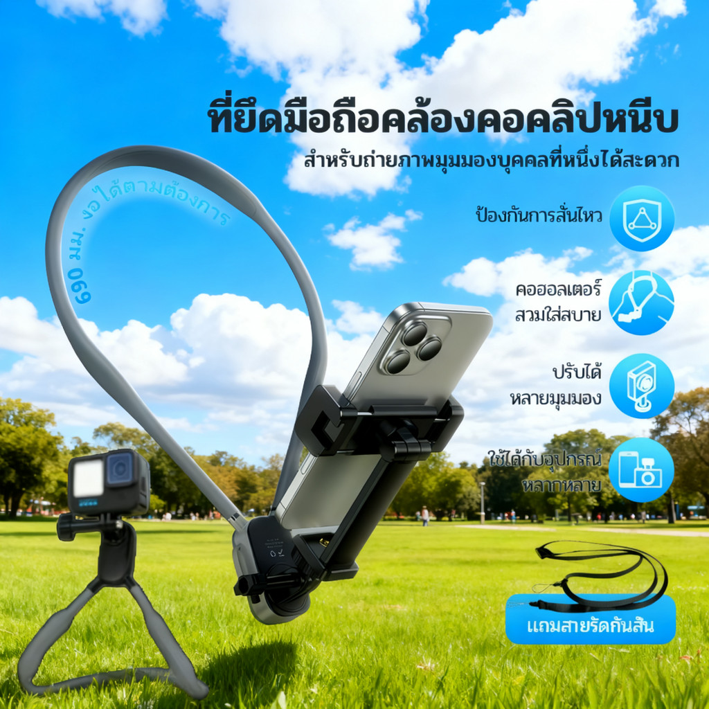 สายคล้องคอกล้อง 360° หมุนได้ เติมแสงเข้ากันได้ POV/Vlog ที่วางคอสําหรับโทรศัพท์และกล้องแอคชั่น
