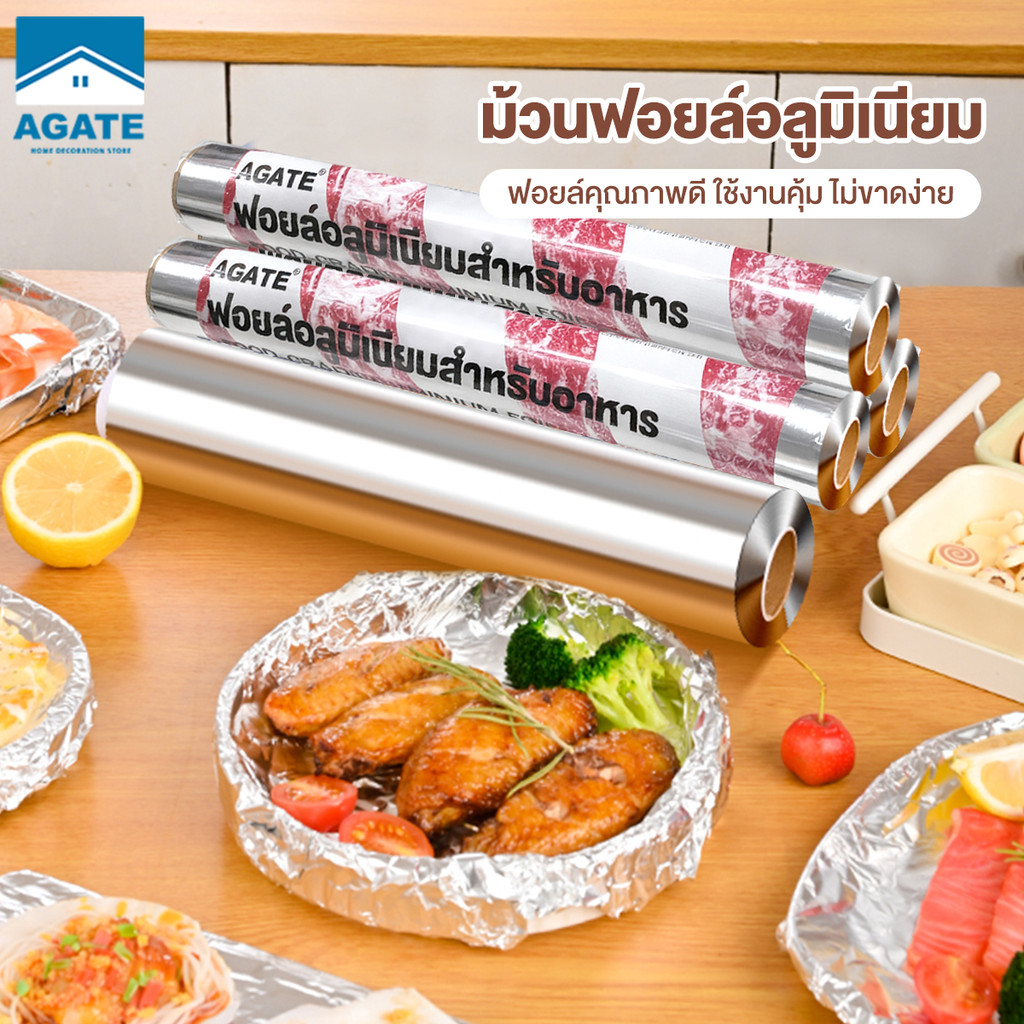 【Agate ของแท้】ฟอยล์ห่ออาหาร ฟอยล์อลูมิเนียม กระดาษฟอยล์ ฟอยล์ตัดแผ่น 3/5/10/20 เมตร เกรดอาหาร ทนความร้อนได้สูงถึง 250°C
