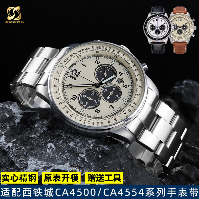 เหมาะสําหรับ Western Iron City FF Flight ชายสายเหล็กนาฬิกา Light-Drive CA4500 4503 4505 สายสแตนเลสโค