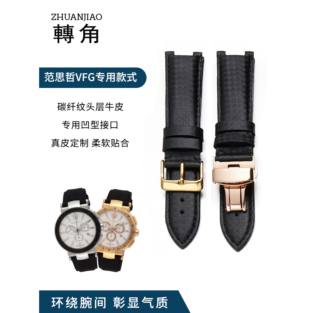 เหมาะสําหรับ Versace Versace สายนาฬิกาผู้ชาย VFP Series Notch สายหนังแท้ที่กําหนดเองหัวเข็มขัดผีเสื้