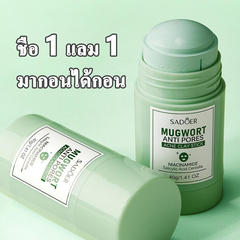 [ซื้อ1แถม 1] เจลลี่มาส์ก, ทำความสะอาดรูขุมขน, มาส์กดินเหนียว,  มาส์กเจลลี่ มาส์กโคลน กำจัดรูขุมขน [COD]