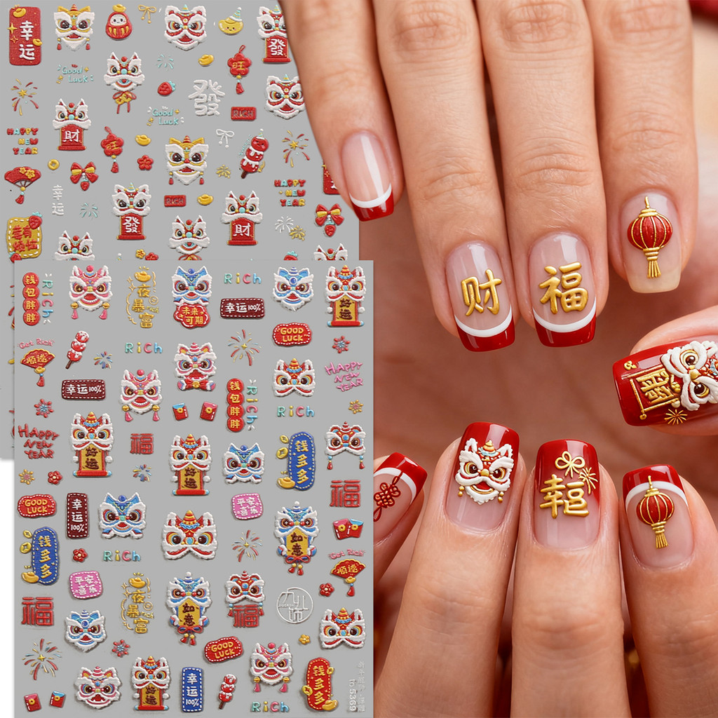 HAMA NAIL ขายส่งสติ๊กเกอร์ติดเล็บนูน,ตรุษจีน Lucky Lion Dance ดอกไม้ไฟการ์ตูนสติกเกอร์ตกแต่งเล็บ Decals, ปีใหม่เล็บ