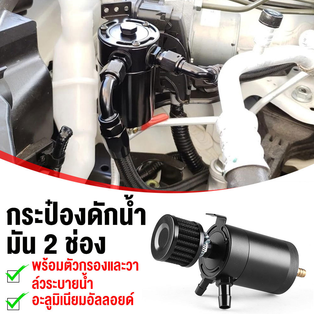 สากล 2 พอร์ตน้ํามันจับสามารถถังกับ ลมหายใจ กรอง เครื่องยนต์ มินิแยกน้ํามัน บิลเล็ต อลูมิเนียม พร้อมวาล์วถอดได้