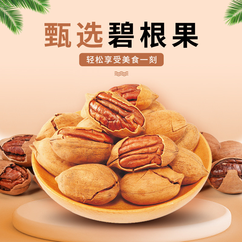 Yimingtang Bigen Fruit รสดั้งเดิมจํานวนมากถั่วผลไม้แห้งจํานวนมาก Hand-Peeled Bigen ผลไม้อายุยืนผลไม้