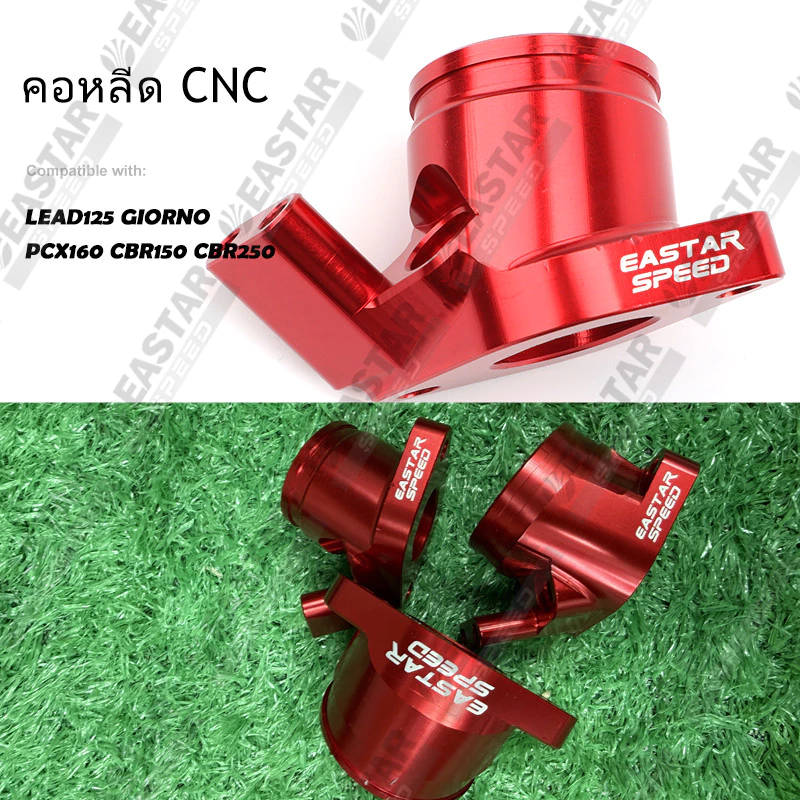 คอหลีด CNC สำหรับ GIORNO / LEAD125 / PCX160 / เรือน CBR150 / เรือน CBR250 thumbnail 9
