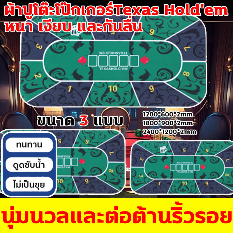 2025NEW COD ขนาด 4 แบบ | ถูก*ผ้าปูโต๊ะโป๊กเกอร์ แผ่นยางพิเศษ Dezhou ผ้ายางปูโต๊ะ แบบยางผ้ายางกันลื่น