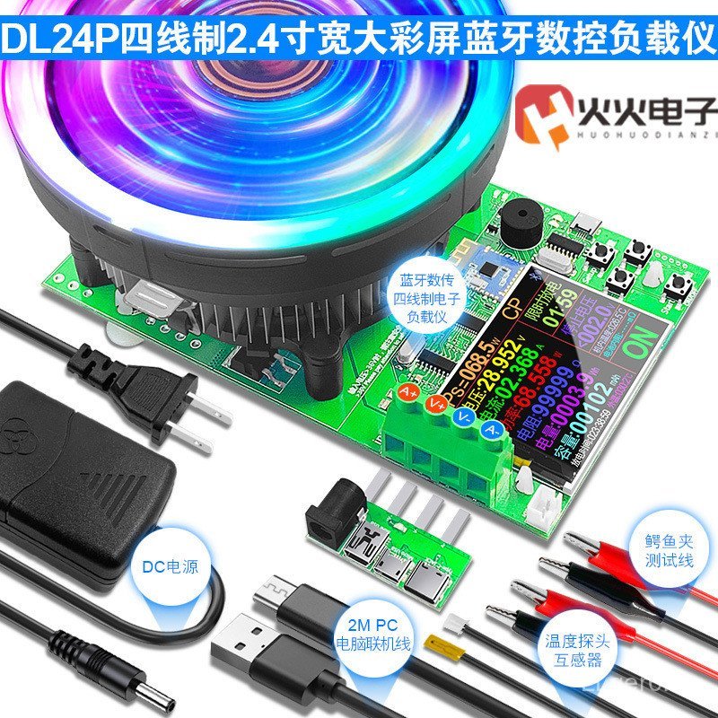 โหลดแรงดันไฟฟ้าแอมป์มิเตอร์ 150W/180W DL24P CNC ปรับคงที่ Current Discharge Aging เครื่องตรวจจับ Ele
