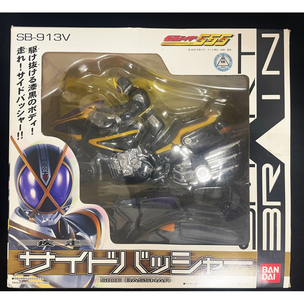 Bandai Kamen Rider 555 KAIXA Caesar Motorcycle Locomotive SB-918V เวอร์ชั่นญี่ปุ่น ติดตั้งกล่องไม่ชํ