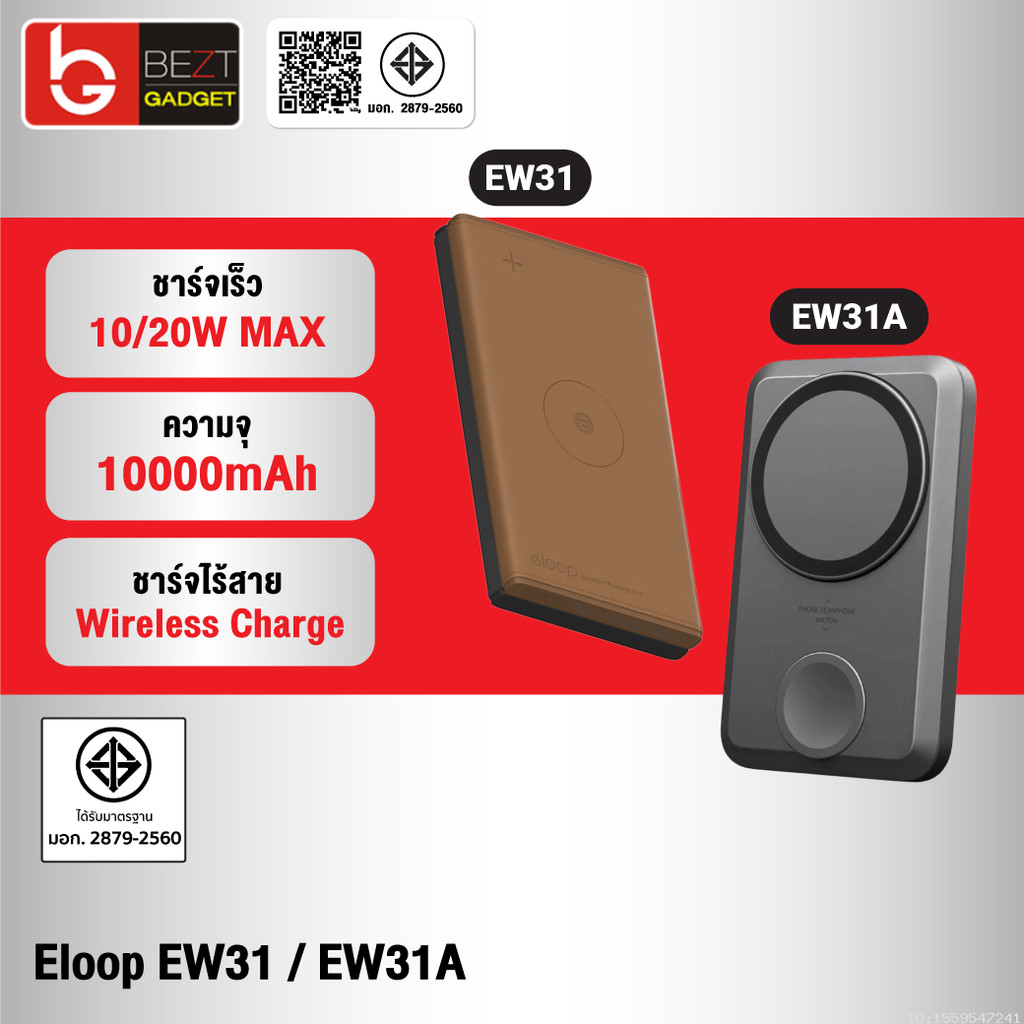 [แพ็คส่ง 1 วัน] Orsen by Eloop EW31 / EW31 รุ่นใหม่ แบตสำรอง 10000mAh ชาร์จไร้สาย PD 20W PowerBank W