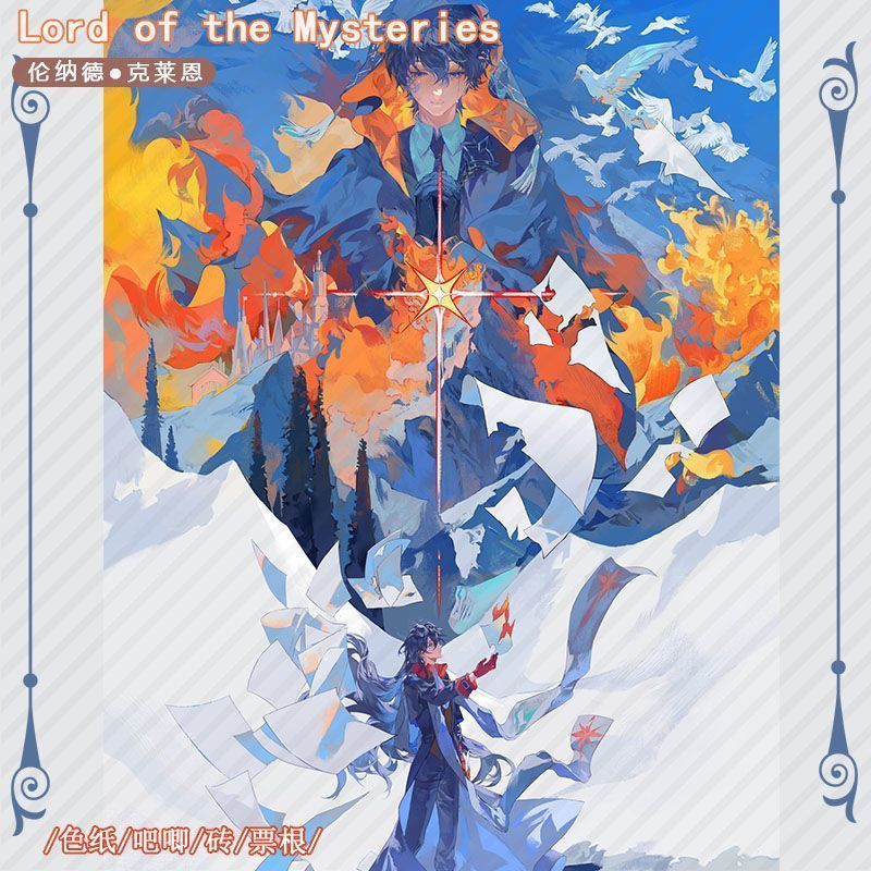 Lord of the Mysteries/Klein Moretti/Lord of the Mysteries Leonard Clein Moretti ตั๋วสินค้า Stub Bric