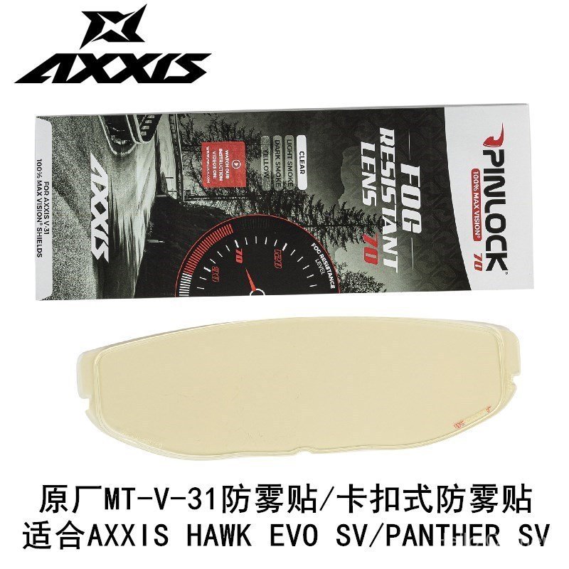 AXXIS HAWK EVO SV/PANTHER SV原厂防雾贴AXXIS MT-V-31防雾