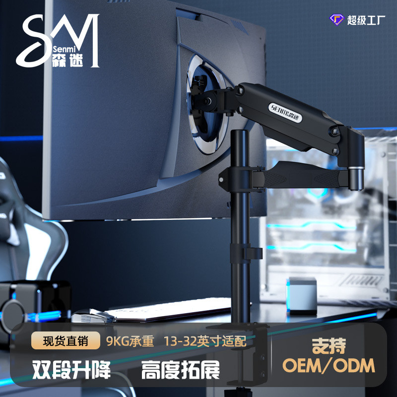 Senmi ขาตั้งจอแสดงผลแขนกลคอลัมน์ประเภทความสูง Cantilever หน้าจอจอแสดงผลแบบกลับหัว Dual-Segment Li