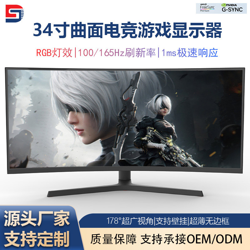 113 ซม.โค้ง 165hz HD Gaming Game Monitor กินไก่ lol คอมพิวเตอร์เดสก์ท็อปสํานักงานขายส่ง YG5S