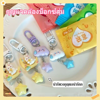🔥จัดส่งตอนนี้🚚ถุงสุ่มพวงกุญแจ (1 ชุด 30 ถุง） คละลายน่ารักจากไทย Capybara พวงกุญแจ น่ารัก พวงกุญแจน่ารัก