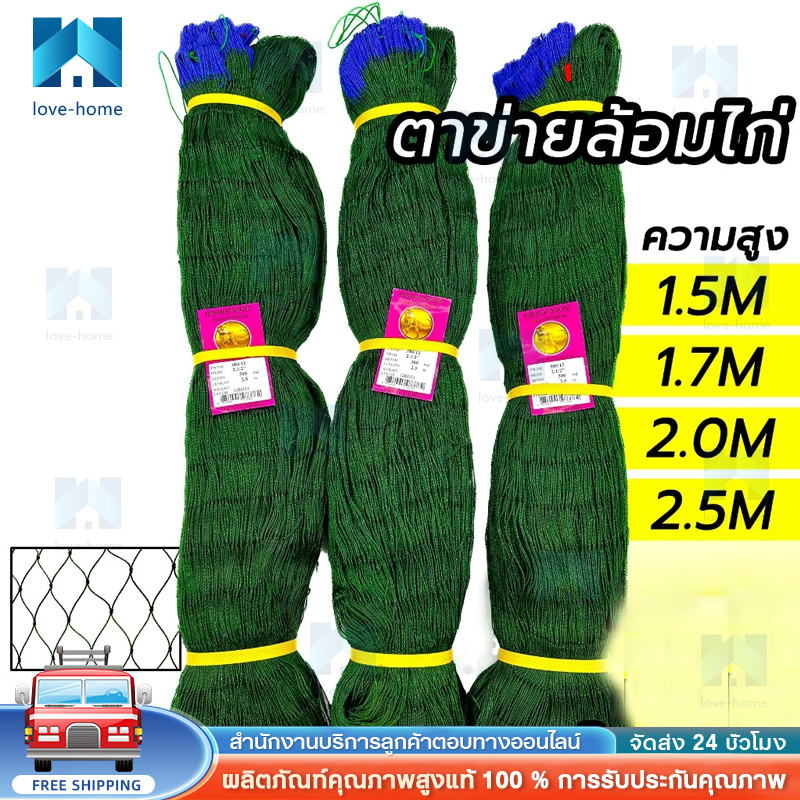 【COD】ตาข่ายล้อมไก่ อวนล้อมไก่ อวนไก่ ตาข่ายปลูกผัก ดักสัตว์ โปลี กรงนก กันงู กันนก กันแมว
