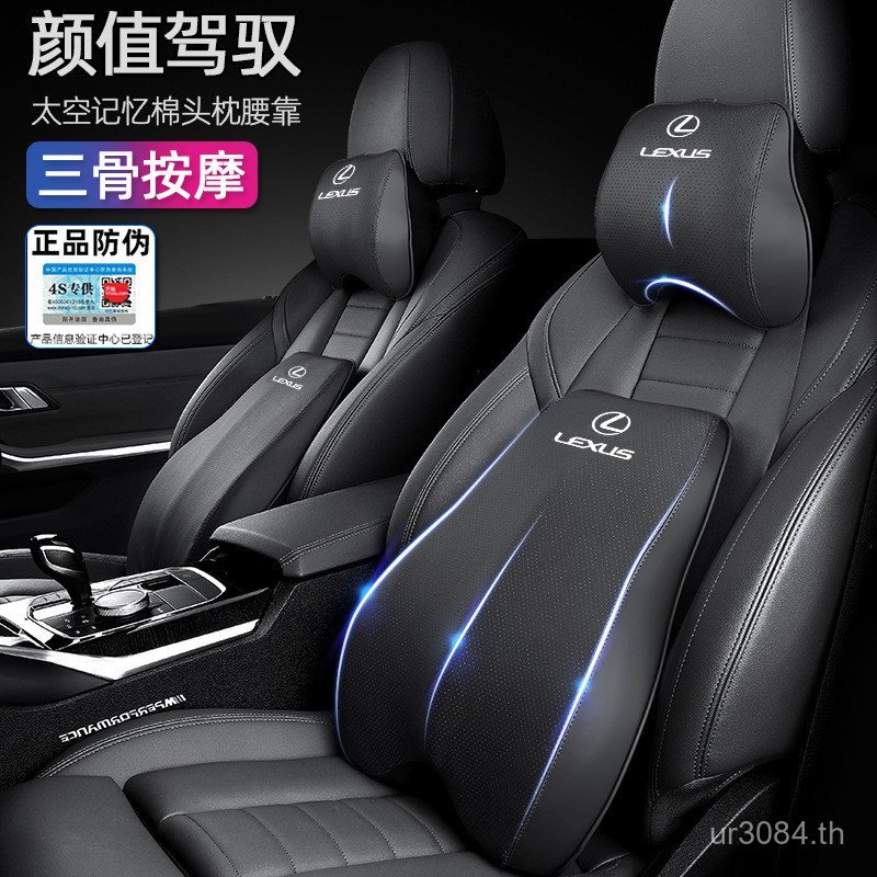 RX300 รถคอหมอน Lexus ES260 เหมาะสําหรับ Headrest NX300H Lumbar Support ES200 เฉพาะ GWP8
