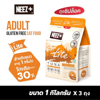 Neez+ นีซพลัส (1KG x 3ถุง) อาหารเม็ดเกรนฟรี น้องแมวทุกช่วงวัย ไม่เค็มบำรุงขน ตัวแน่น