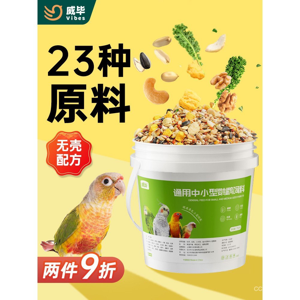 Biger Skin Cockatoo Luxury อาหารนก Peony พิเศษฟีดบํารุงเม็ดไข่ Xiaomi Canary Seed Millet อาหาร
