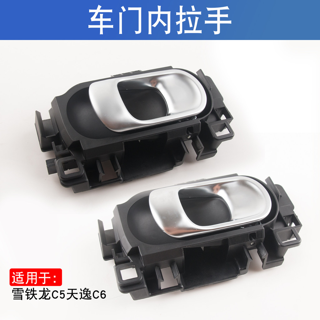 [Shopee Special Selection] New Arrival Hot Style เหมาะสําหรับ Dongfeng Citroen C5 Tianyi C6 ประตูที่