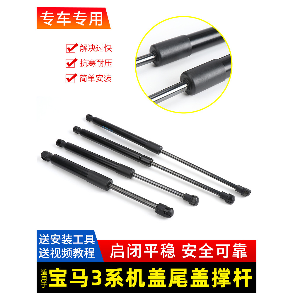 แฟชั่นเหมาะสําหรับ BMW 3 Series E90 320 325li ฝาครอบเครื่องยนต์ Trunk Strut Tailgate ฝาครอบด้านหลังฤ