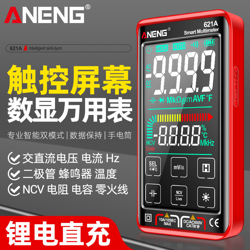 ANENG 621A ชาร์จสมาร์ทมัลติมิเตอร์