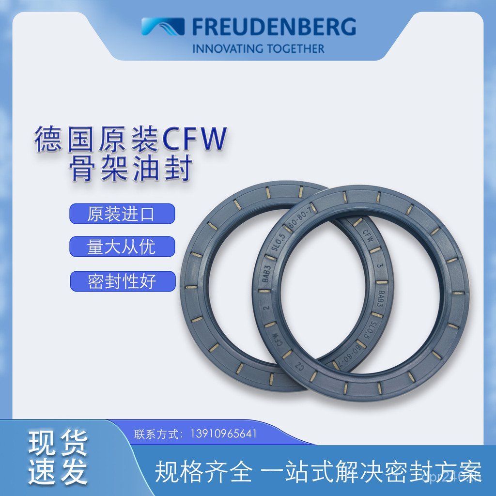 ** Original BAB3SL0.5 ทนต่อการสึกหรอ 60 เยอรมนี 807 * Skeleton ซีลน้ํามันปิดผนึกชิ้นขนาดหมุน CFW พร้