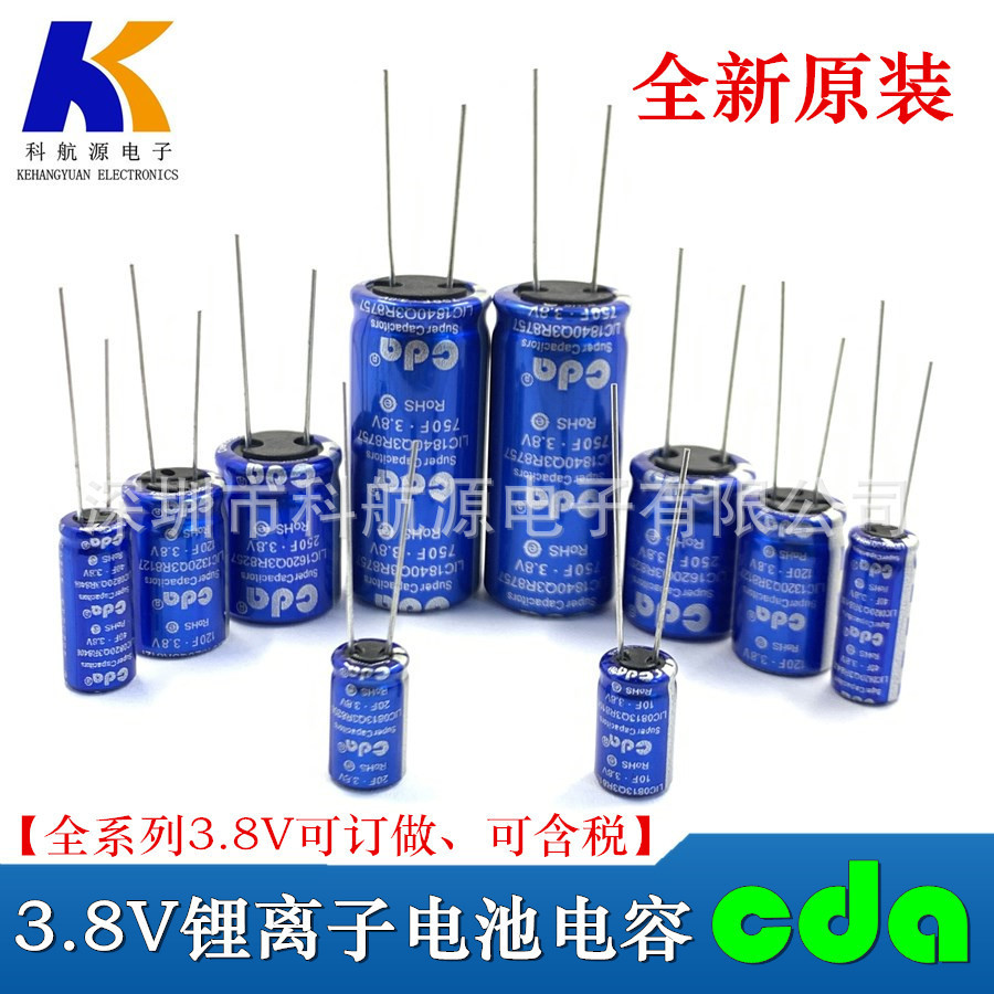 CDA ตัวเก็บประจุลิเธียมไอออน 3.8 V750F Ferra Capacitor 2.7 V750F High Current Super Capacitor 3.8 V7