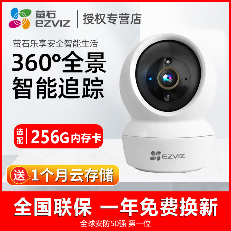 Hikvision Fluorite H6C ไร้สาย wifi ระยะไกล 1080P HD CP1 กล้องเฝ้าระวัง Fluorite XP1/CTQ6N