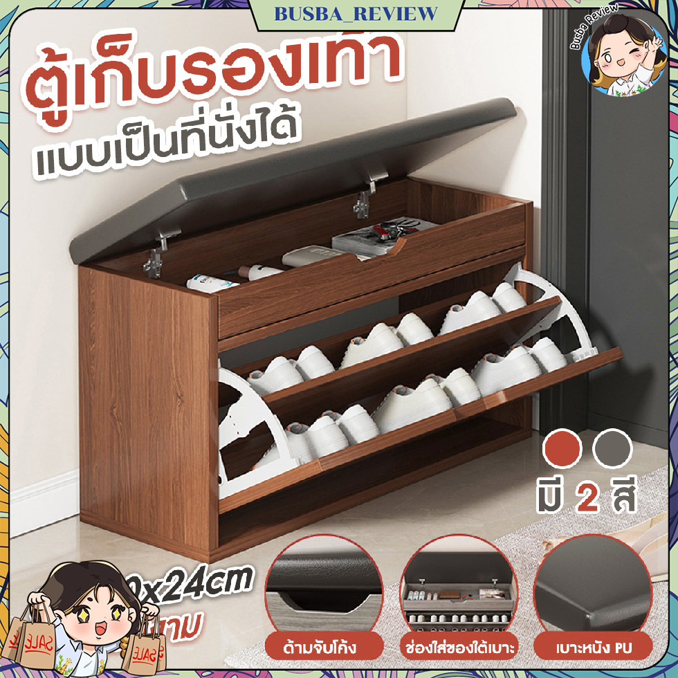 🌈ส่งจากไทย🌈 ตู้ไม้เก็บรองเท้า ชั้นวางรองเท้า ชั้นวางรองเท้ามีฝาปิด เป็นที่นั่งได้  ขนาด 24x80x51 cm