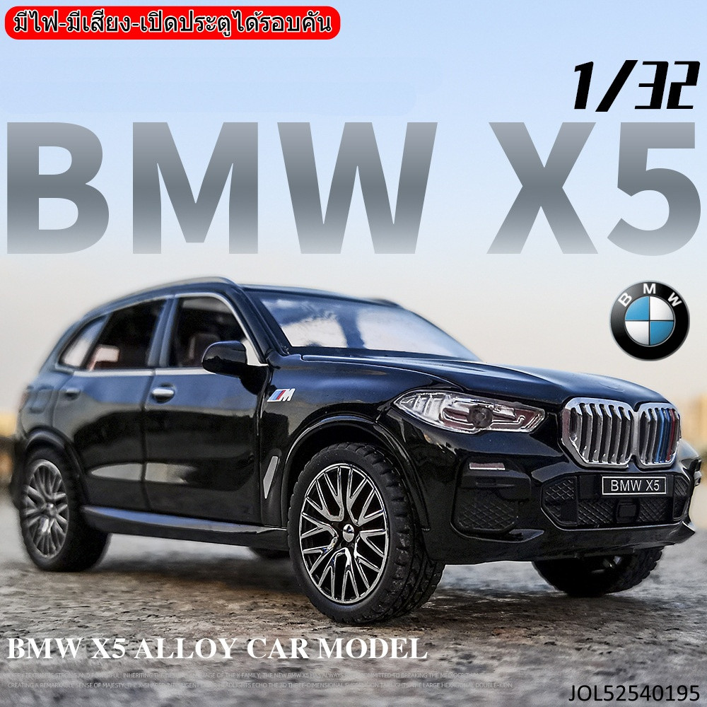 โมเดลรถเหล็ก BMW X5 สเกล 1/32 เปิด-ปิดประตูได้รอบคัน มีไฟหน้า-ไฟท้าย มีลานวิ่งได้ โมเดลรถ 3235B # 32
