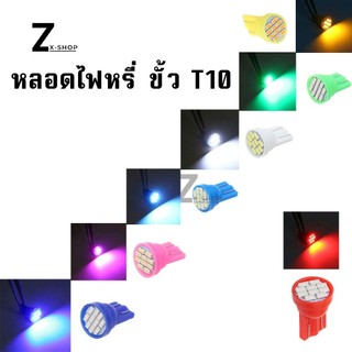 ไฟซิ่ง ไฟเข็มไมล์ มอเตอร์ไซค์ honda wave 7 สี ( ฮอนด้า เวฟ) 110i รุ่นเก่า หลอดไฟ LED (xx114)