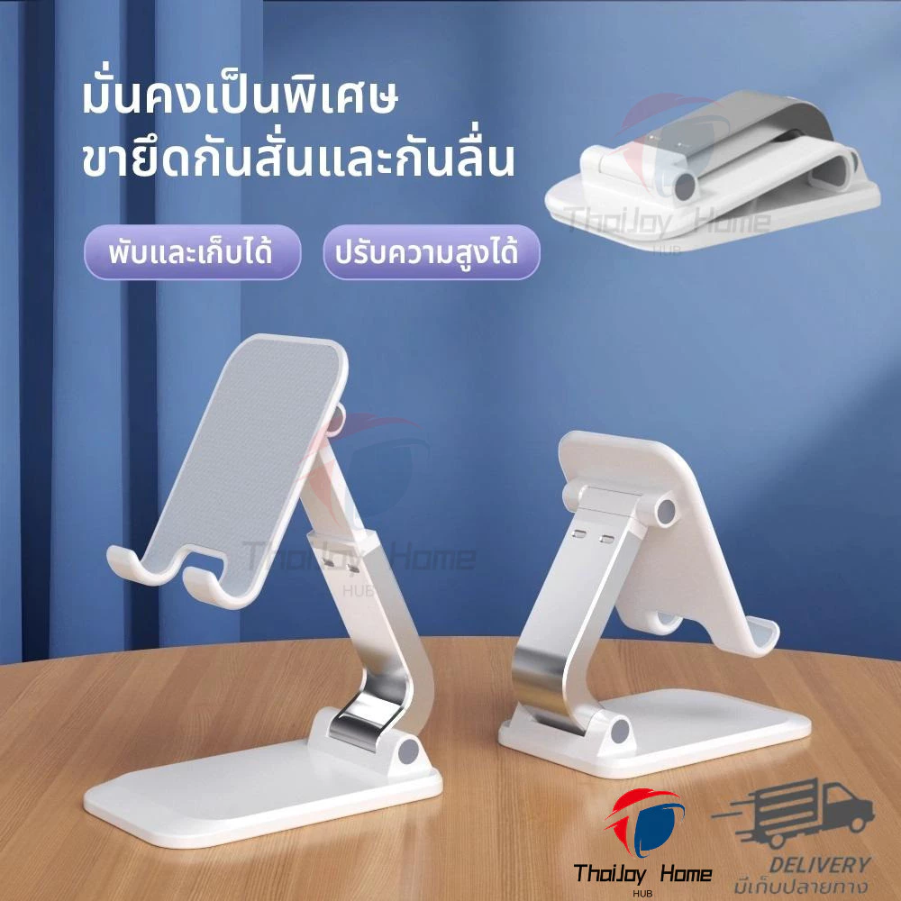 ที่วางโทรศัพท์ ปรับสูงต่ำได้ แบบพกพาพับได้ พกพาสะดวก สำหรับ ipad แท็บเล็ต และมือถือ ขาตั้ง ปรับความสูงได้ รุ่น Q7