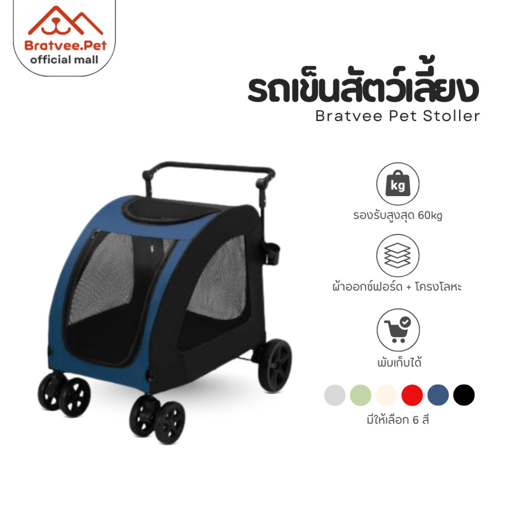 [ลดเหลือ 1535] Bratvee  Pet Trolley รถเข็นสัตว์เลี้ยง สำหรับสุนัข สายพันธุ์ใหญ่ รองรับน้ำหนักได้มาก