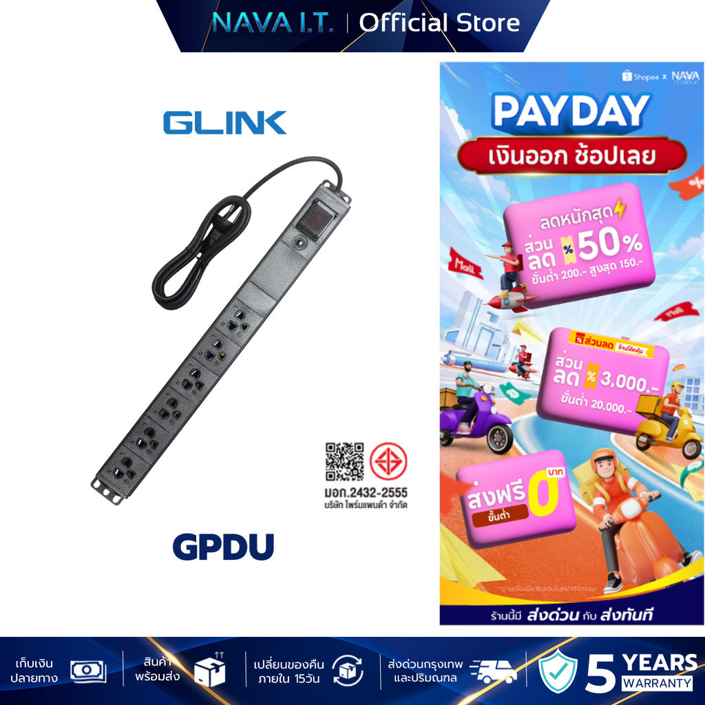 G-LINK รวมปลั๊กราง GPDU กันไฟกระชาก+ตัดไฟอัตโนมัติ 6 ช่อง 2/5เมตร 1 สวิตช์ สีดำ สีฟ้า มอก.แท้ ประกัน 5 ปี