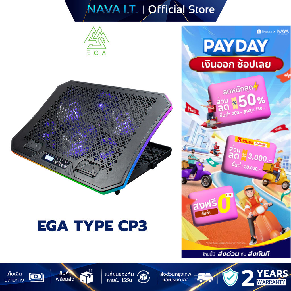 EGA TYPE CP3 COOLER PAD RGB LIGHTING