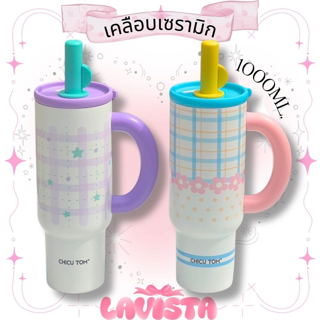 [ส่งจากไทย] CHICUTOM ขวดน้ำเก็บความเย็นเคลือบเซรามิกใบใหญ่ 1000มล.