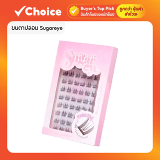 👁️ Sugareye ขนตาปลอม กาวเจลลี่ในตัว แถมที่หนีบ 10 คู่ (60 ช่อ)