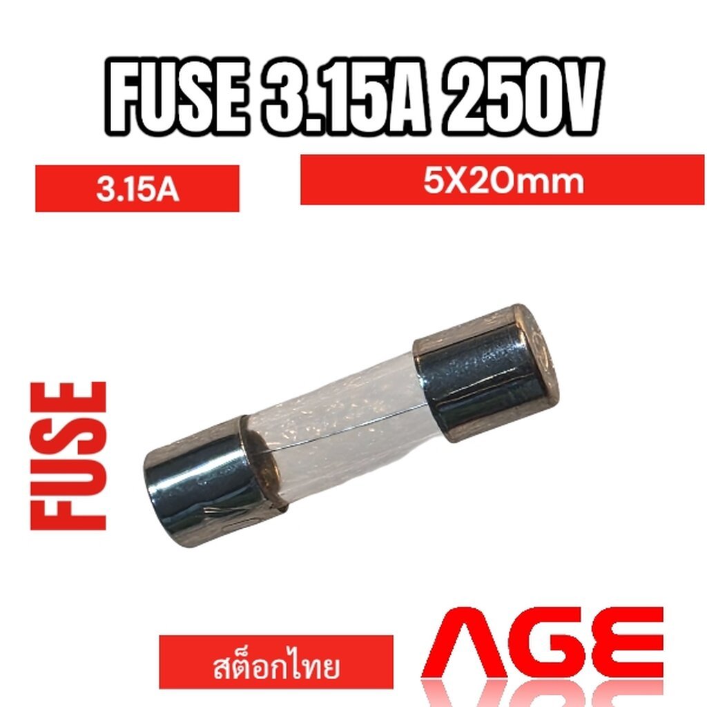 F0.5AL250V(0.5A) F3.15AL250V(3.15A)  F5AL250V(5A)  F10AL250V(10A) Glass Fuse ฟิวส์หลอดแก้ว 5x20mm. 10ตัว