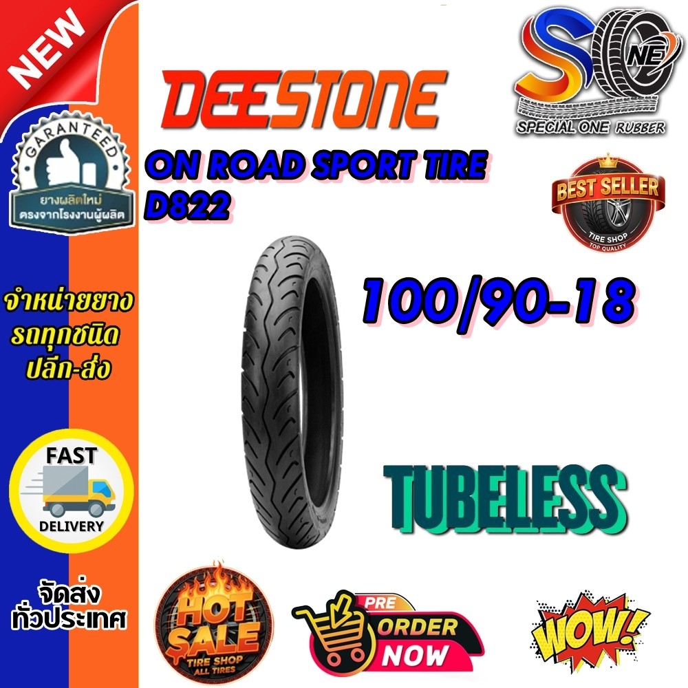ยางมอเตอร์ไซค์ ขนาด 100/90-18  รุ่น D822 ชนิด TL ยี่ห้อ DEESTONE (แถมจุ๊บลม)