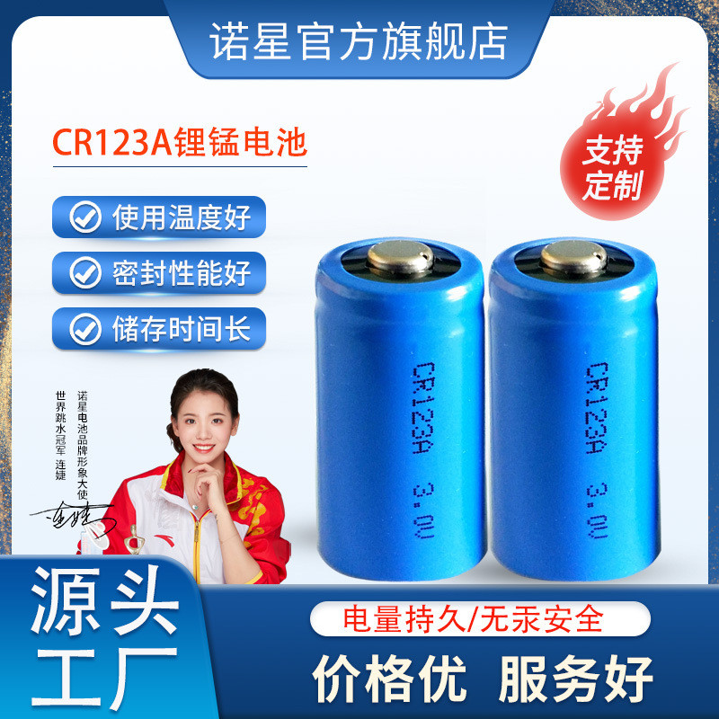 Nuoxing การคุ้มครองสิ่งแวดล้อม CR123A ลิเธียมแมงกานีส CR1425/CR2 เครื่องมือเรนจ์ไฟ 3V คอลัมน์ประเภทแ